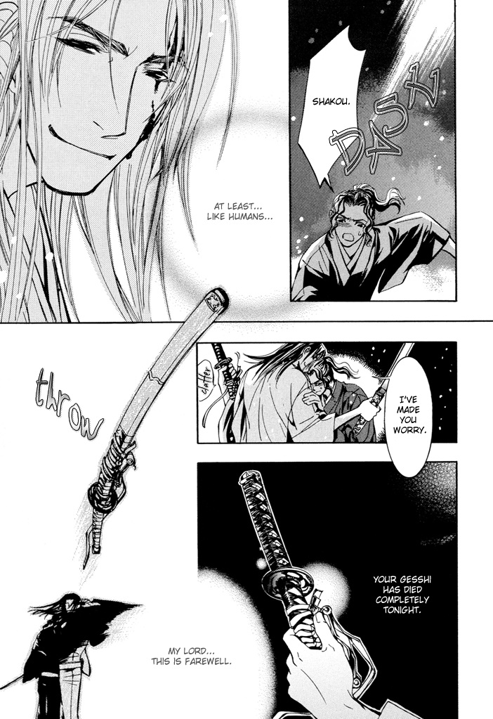 Gesshi Vol. 1 Ch. 6 第23页