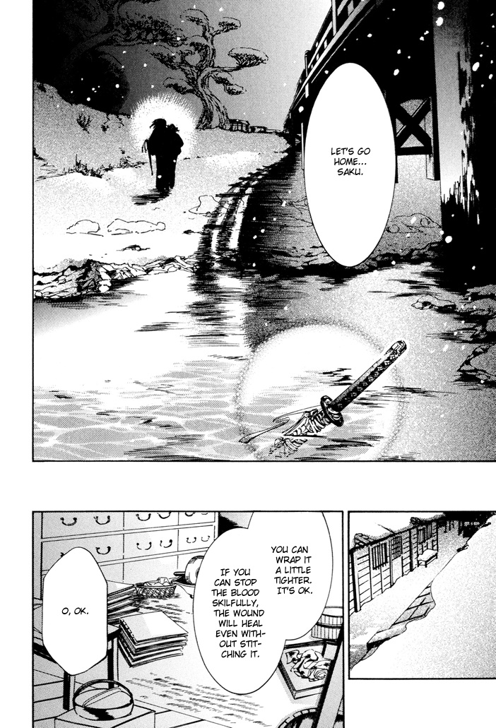 Gesshi Vol. 1 Ch. 6 第24页