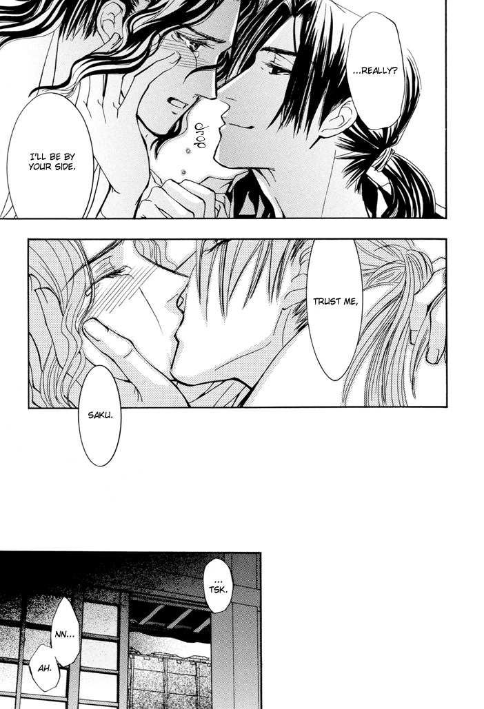 Gesshi Vol. 1 Ch. 6 第27页