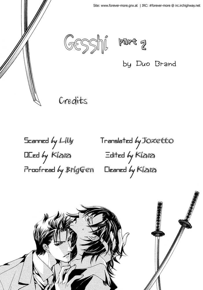 Gesshi Vol. 1 Ch. 6 第34页