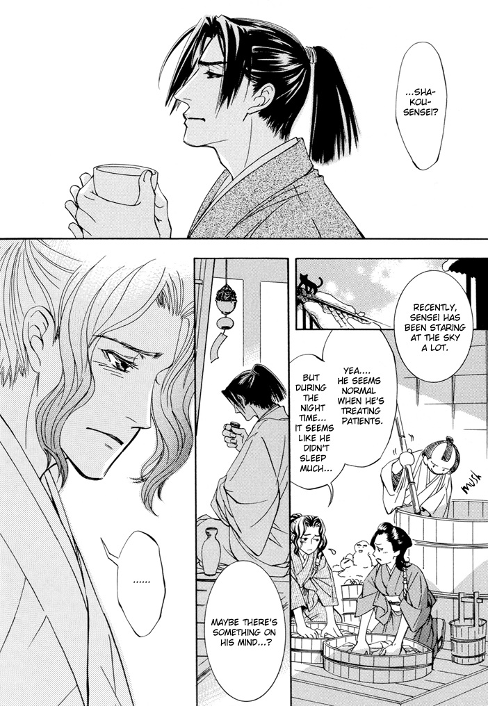 Gesshi Vol. 1 Ch. 6 第6页