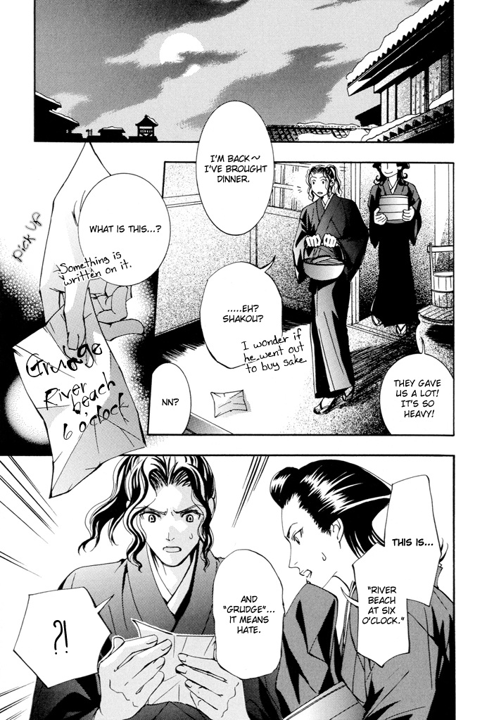 Gesshi Vol. 1 Ch. 6 第7页