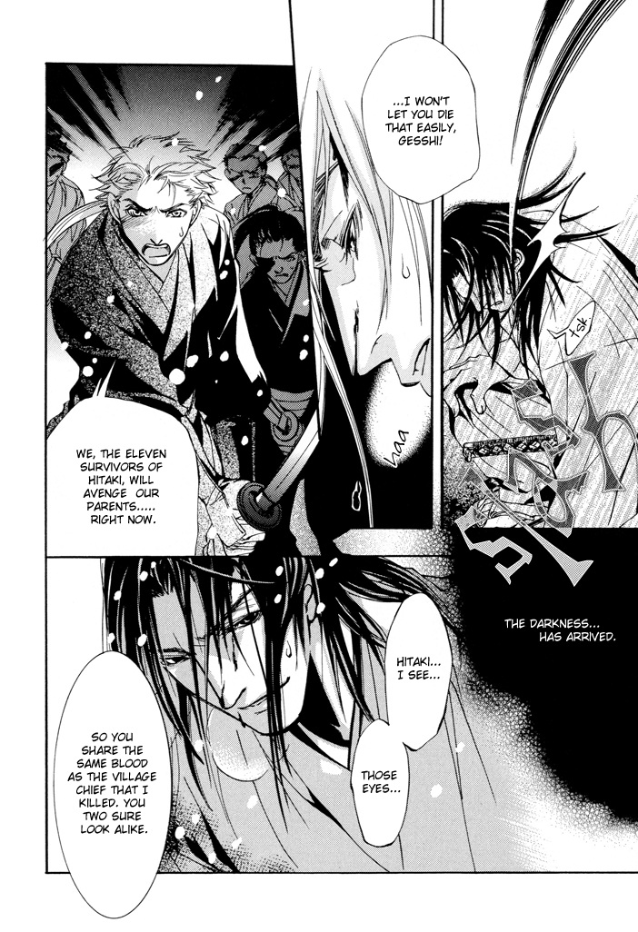 Gesshi Vol. 1 Ch. 6 第10页