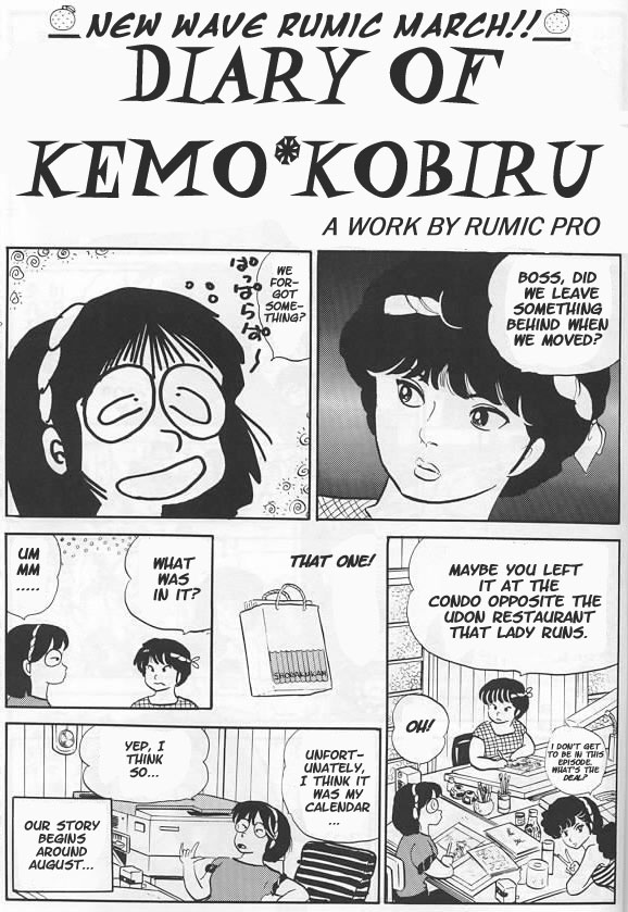 Kemo Kobiru no Nikki Ch. 9 第1页