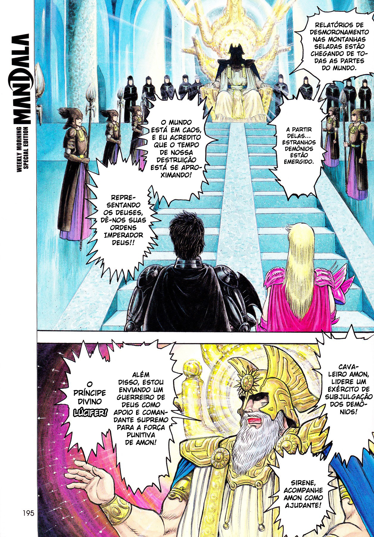 Demon Knight Vol. 1 Ch. 1 第12页