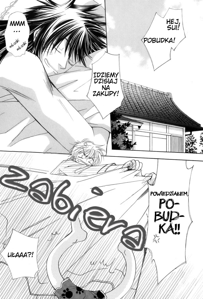 Kami-sama Shinkaron Vol. 1 Ch. 4 第2页