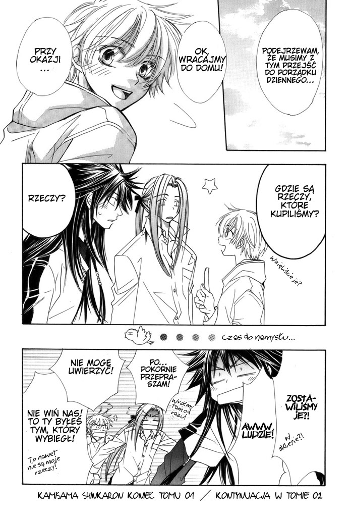 Kami-sama Shinkaron Vol. 1 Ch. 4 第40页