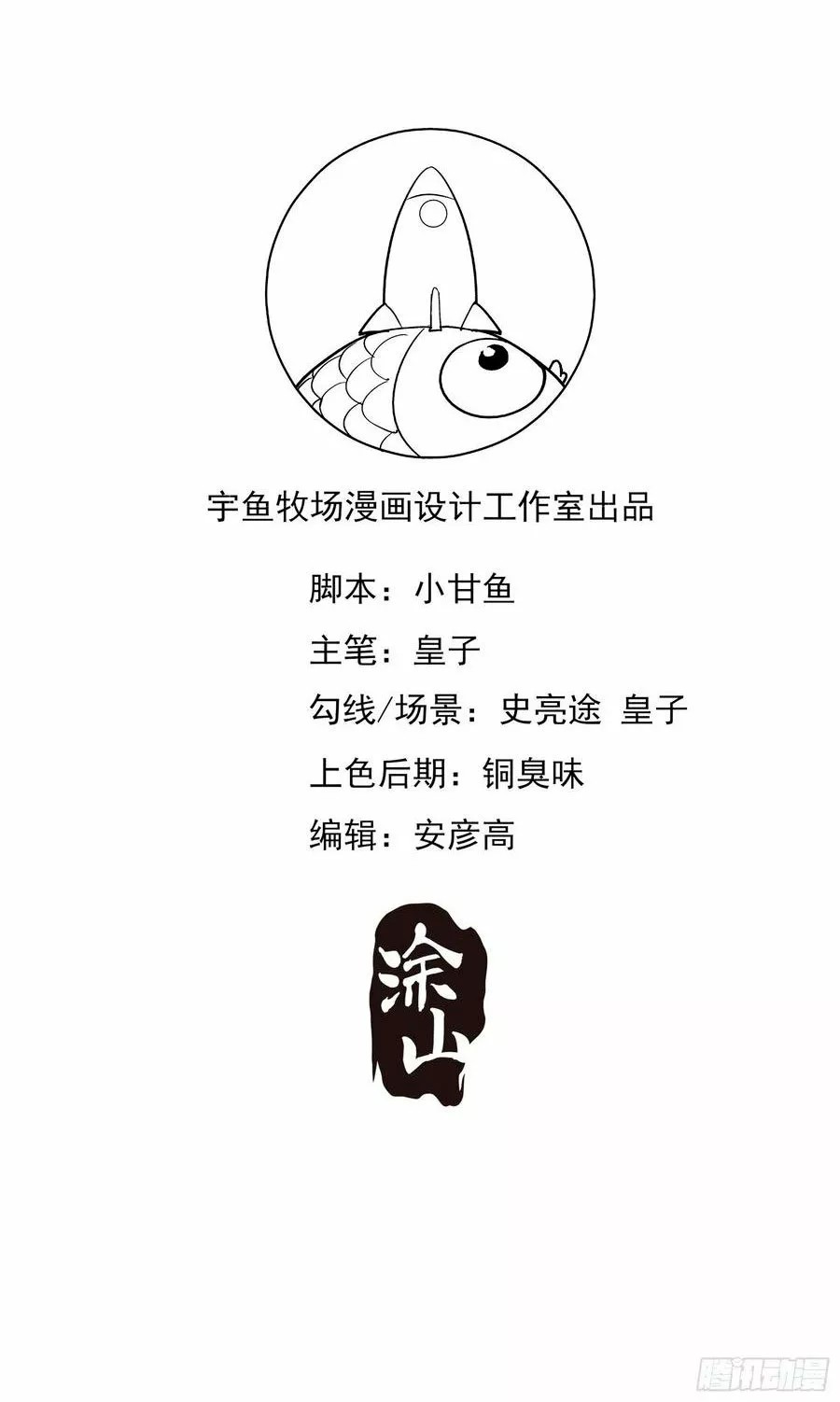 Zhā Nǚ Qiúshēng Rìjì Vol. 1 Ch. 3 第51页