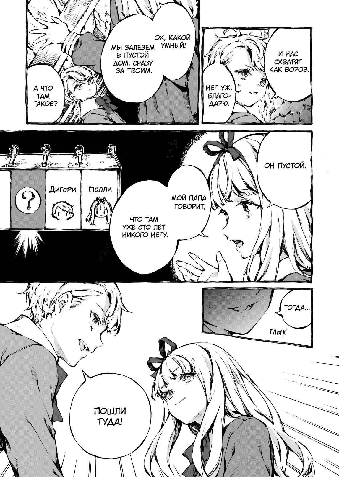 Narnia-koku Monogatari: Majutsushi no Oi О том, как дети ошиблись дверью (1) 第20页