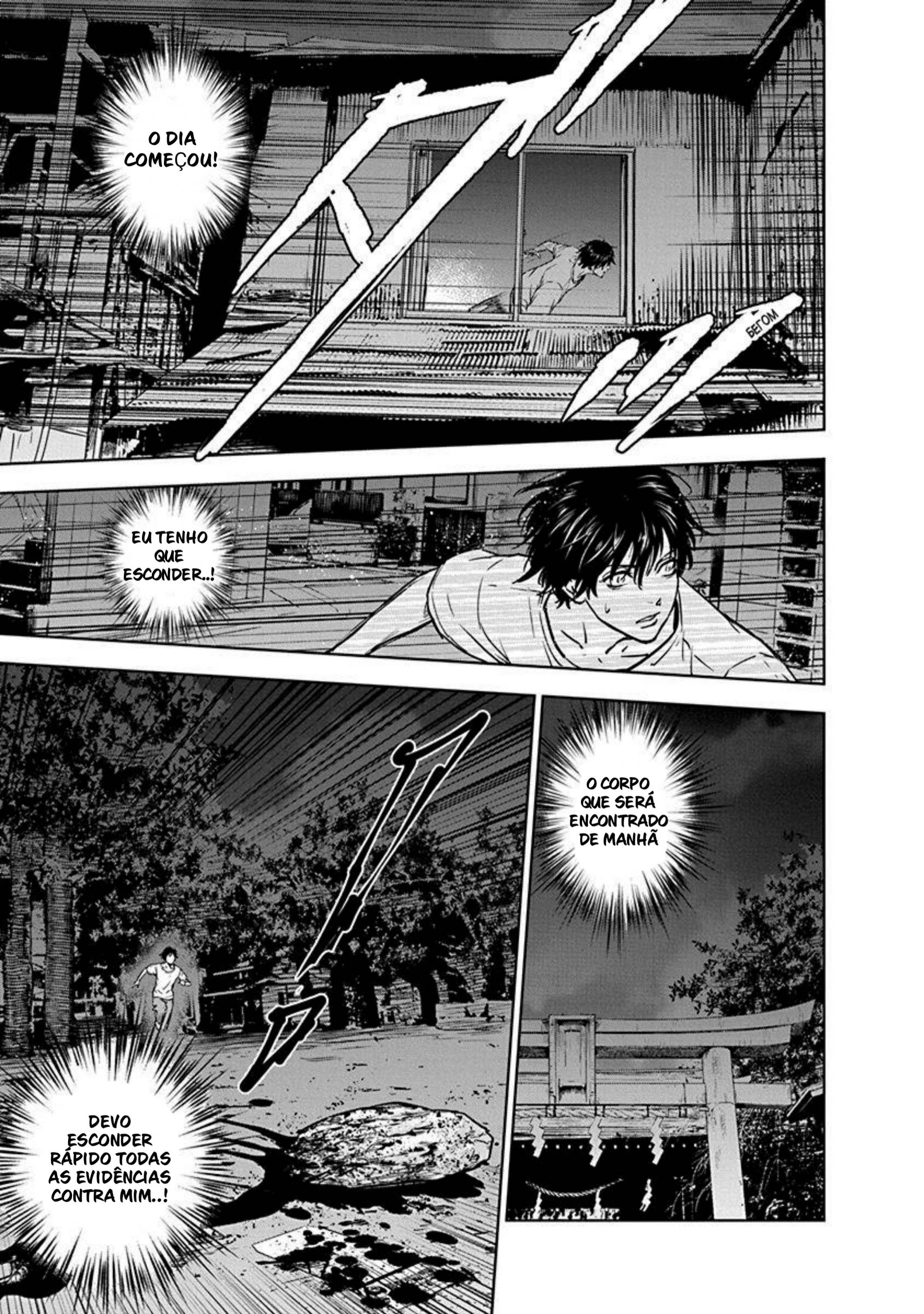 Gyakusatsu Happy End Vol. 1 Ch. 2 第19页