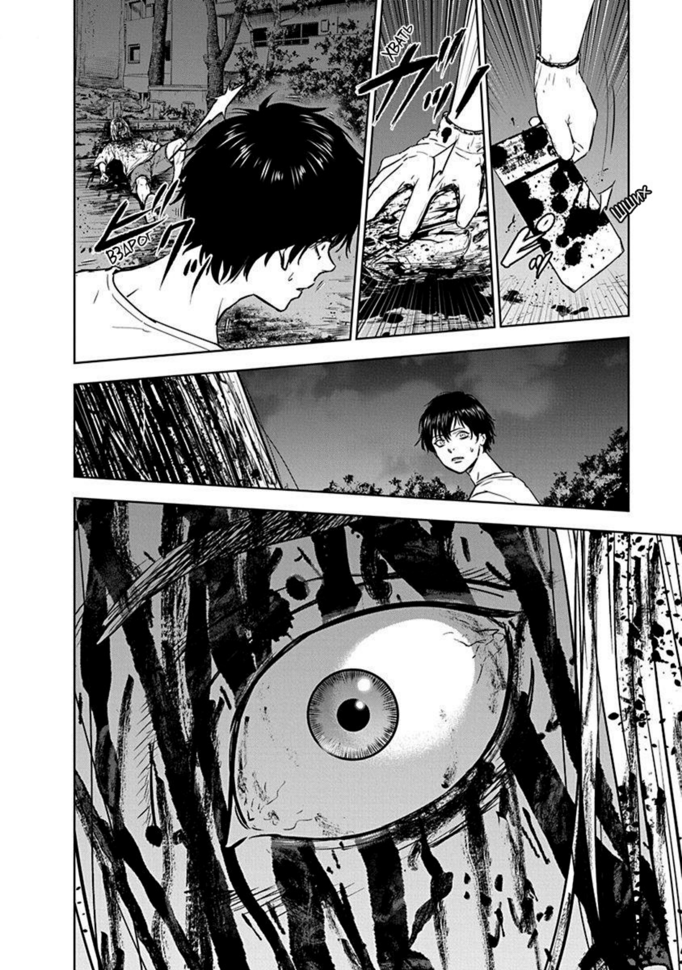 Gyakusatsu Happy End Vol. 1 Ch. 2 第20页
