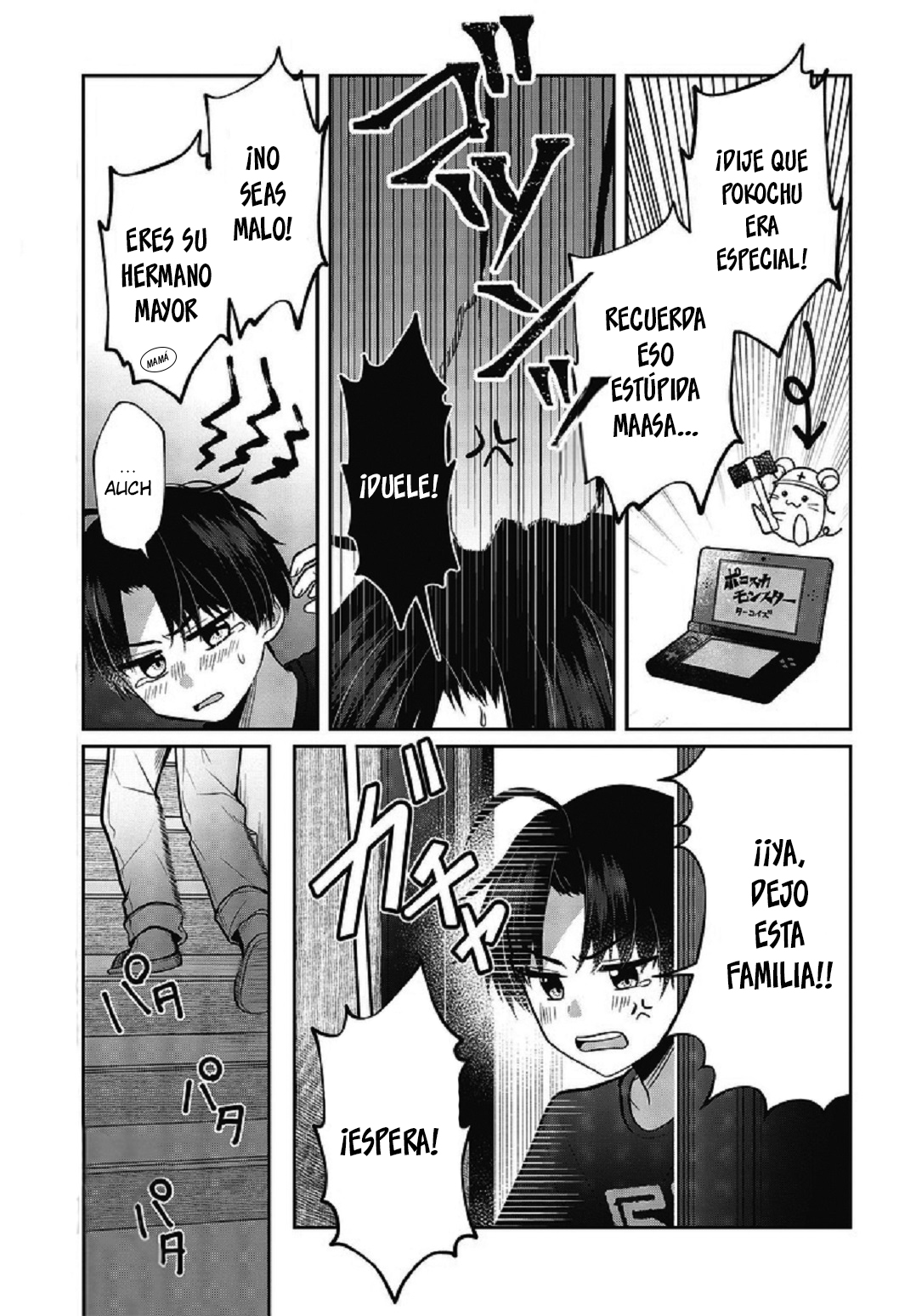 Kyodai Shuffle 第5页