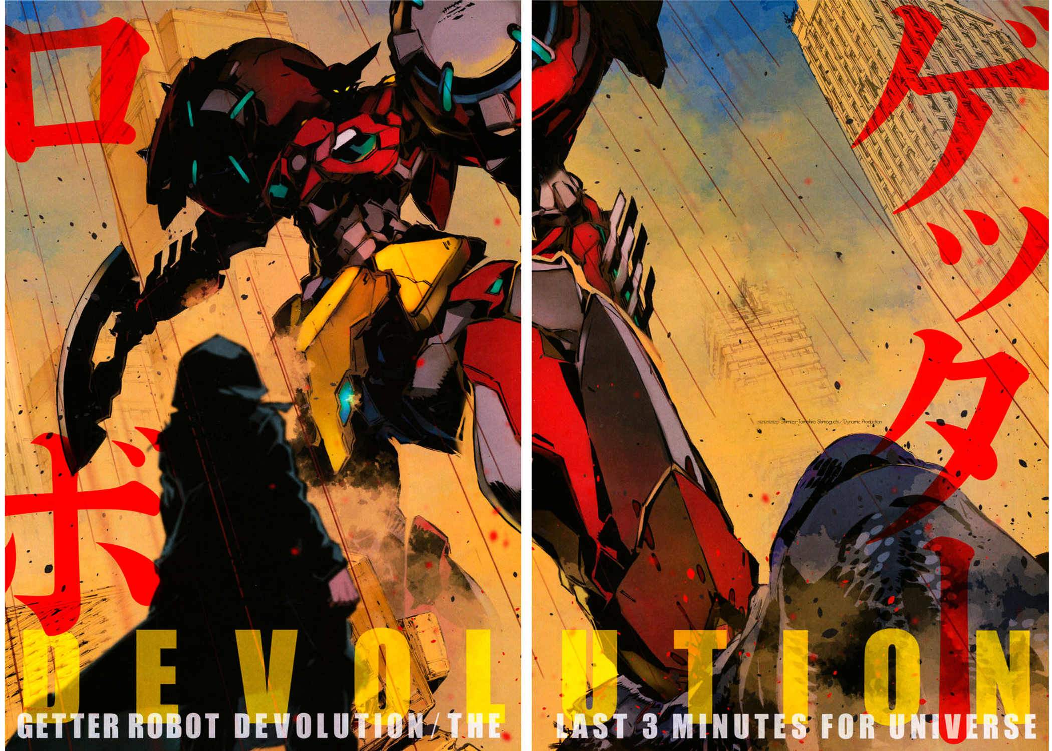 Getter Robo Devolution Prolog Super 第9页
