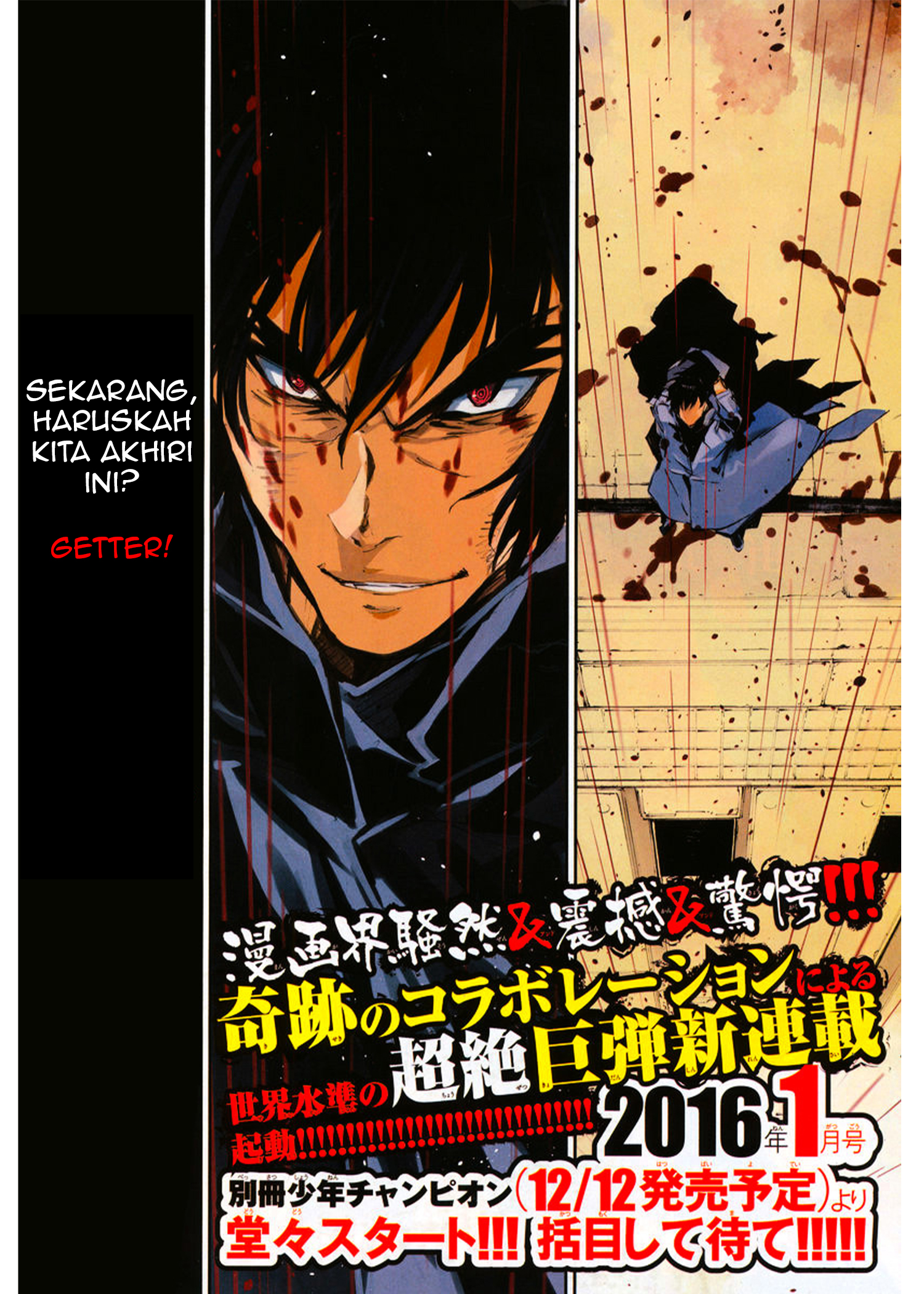 Getter Robo Devolution Prolog Super 第10页
