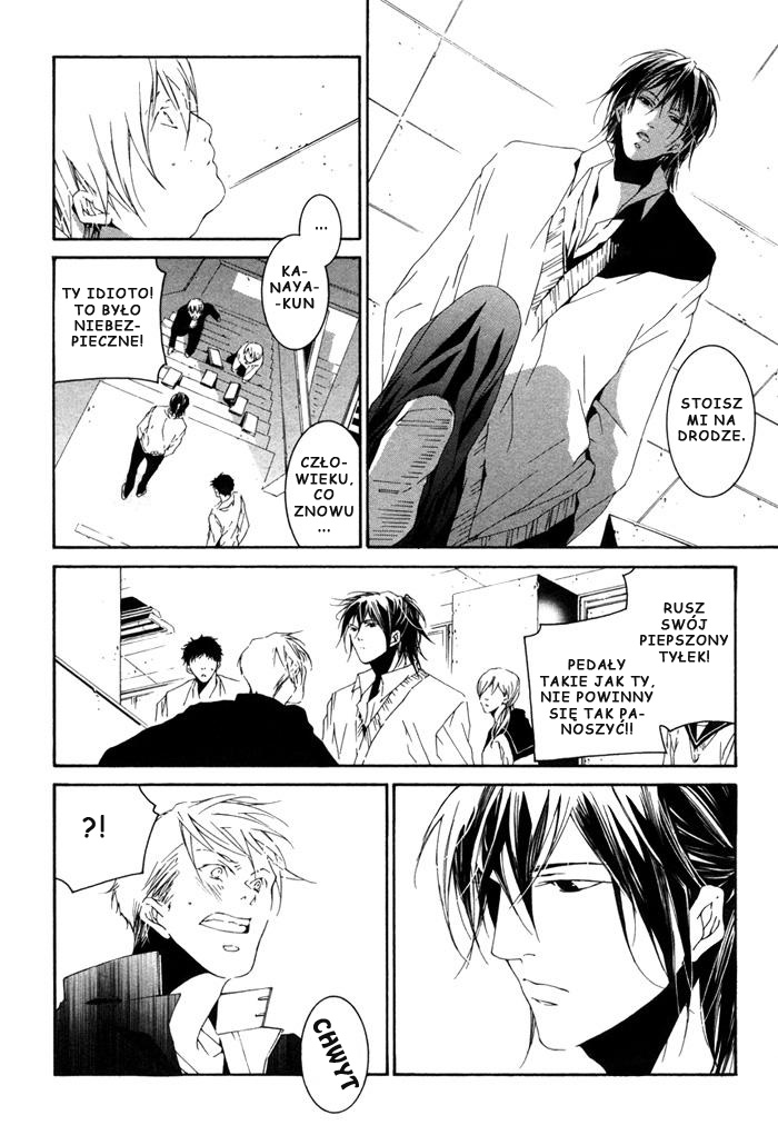 Sweet Bitter Candy Vol. 1 Ch. 1 第11页