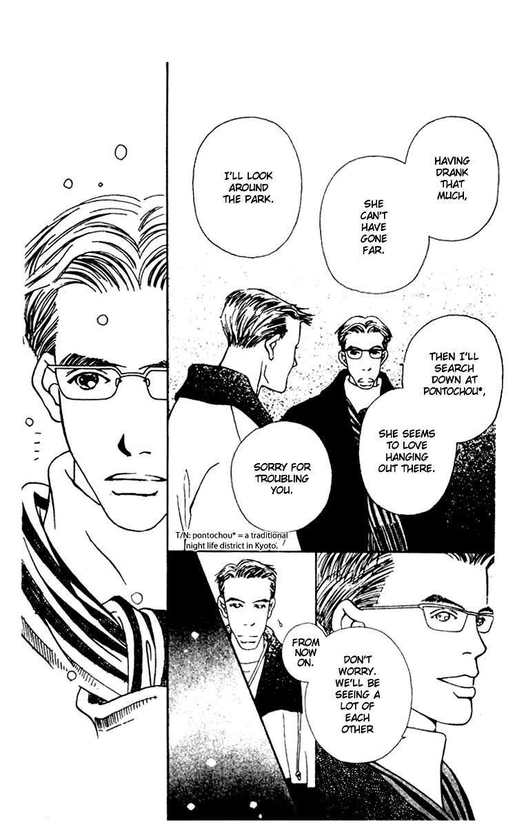 Fukuyadou Honpo Vol. 1 Ch. 3 第2页