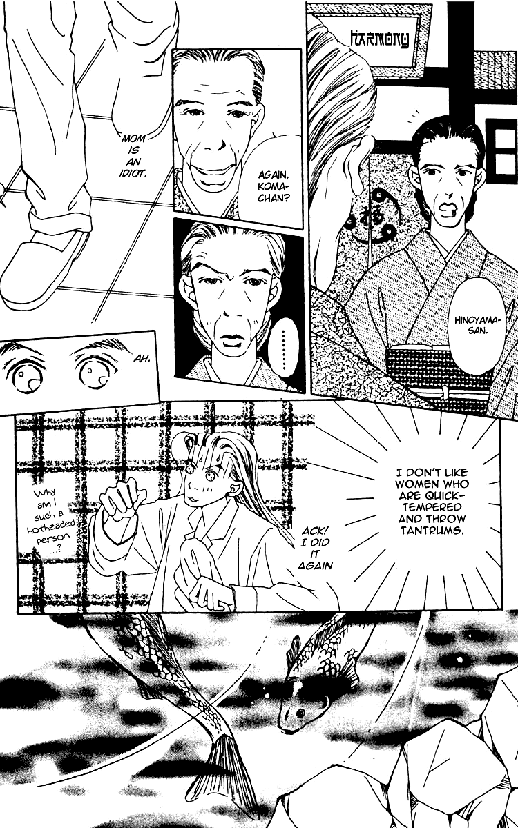 Fukuyadou Honpo Vol. 1 Ch. 3 第31页
