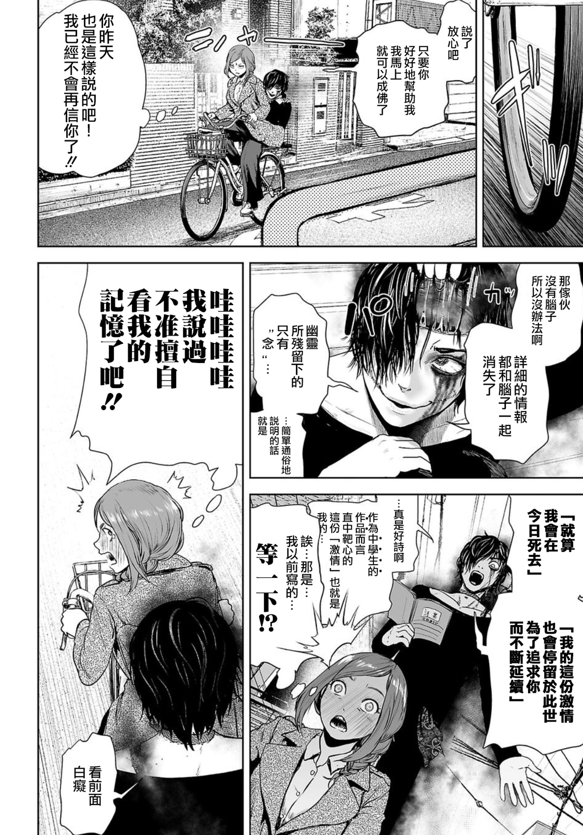 VS EVIL Vol. 1 Ch. 1 第25页