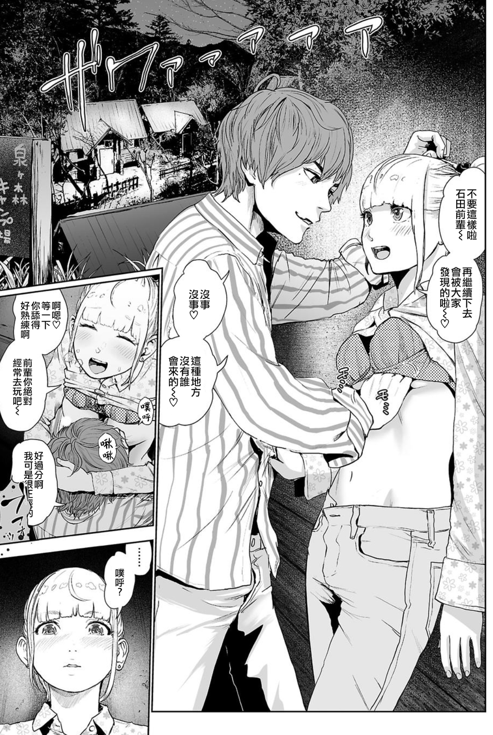 VS EVIL Vol. 1 Ch. 1 第4页