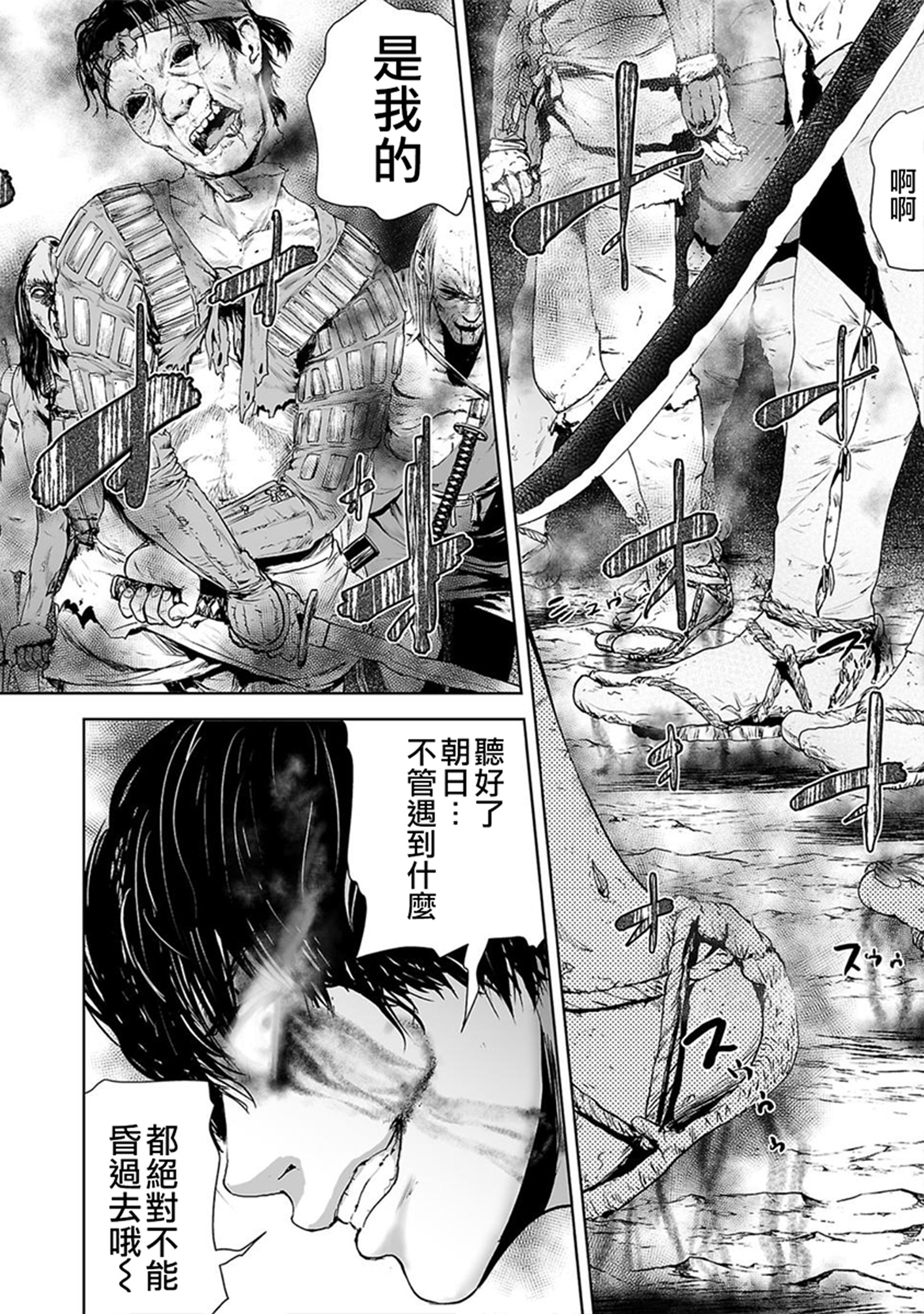 VS EVIL Vol. 1 Ch. 1 第37页