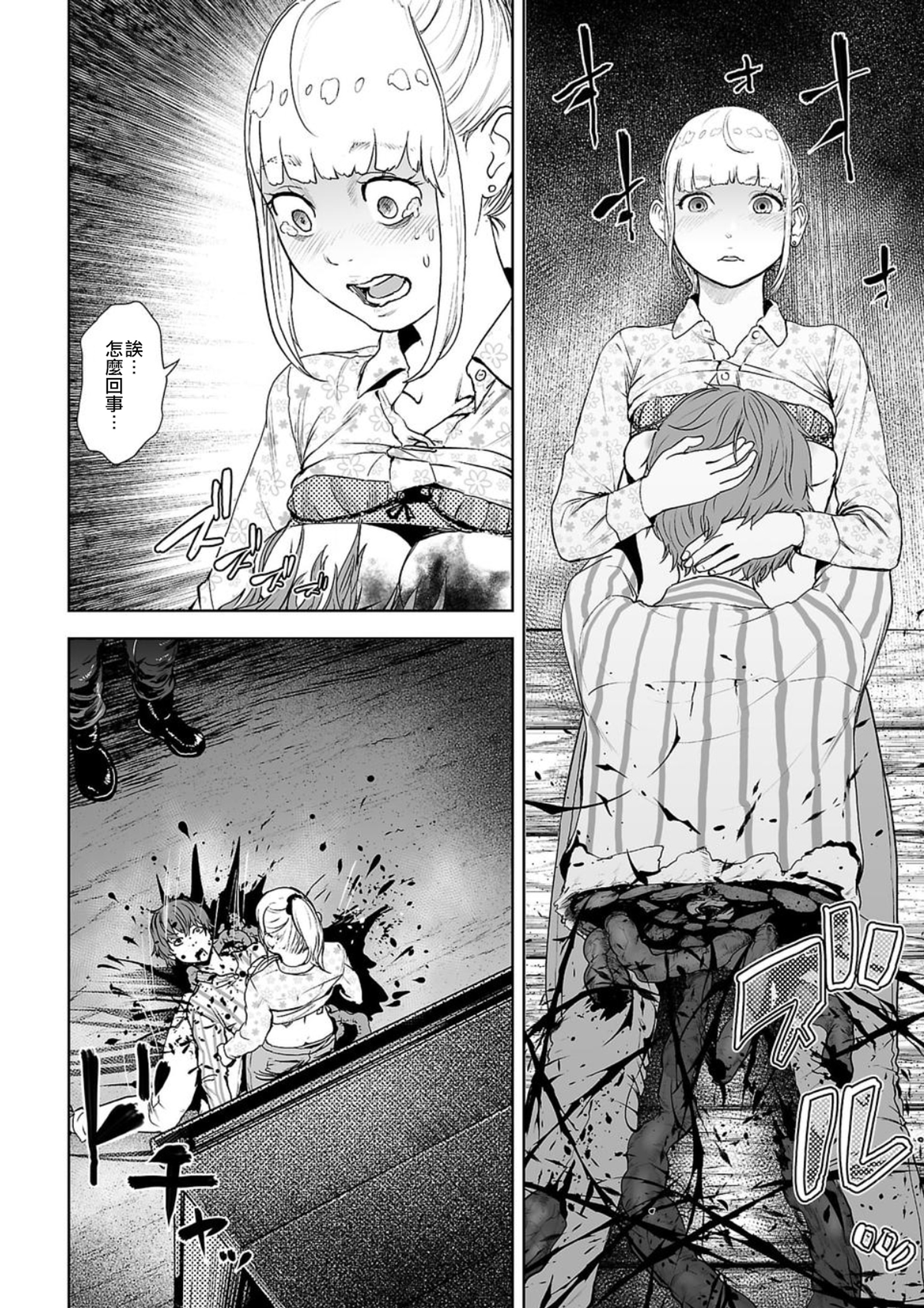 VS EVIL Vol. 1 Ch. 1 第5页