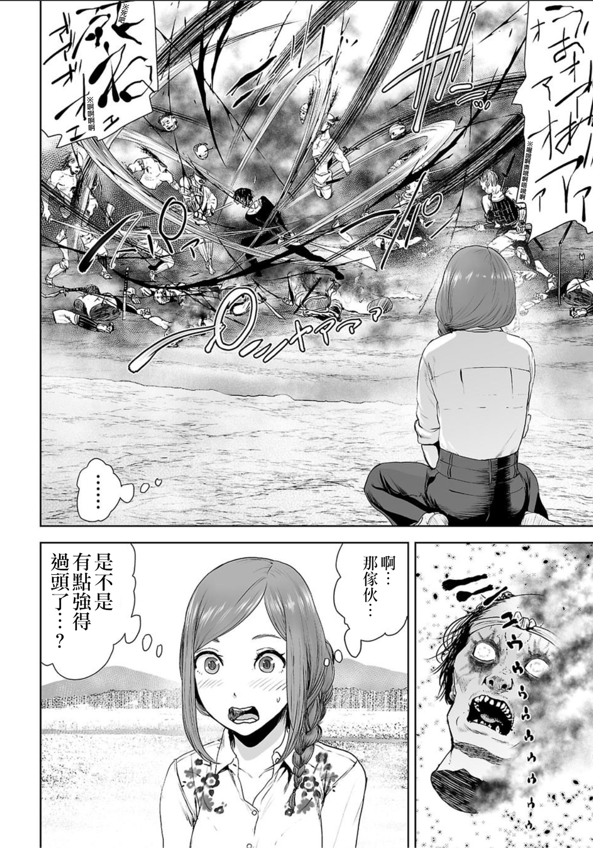 VS EVIL Vol. 1 Ch. 1 第43页