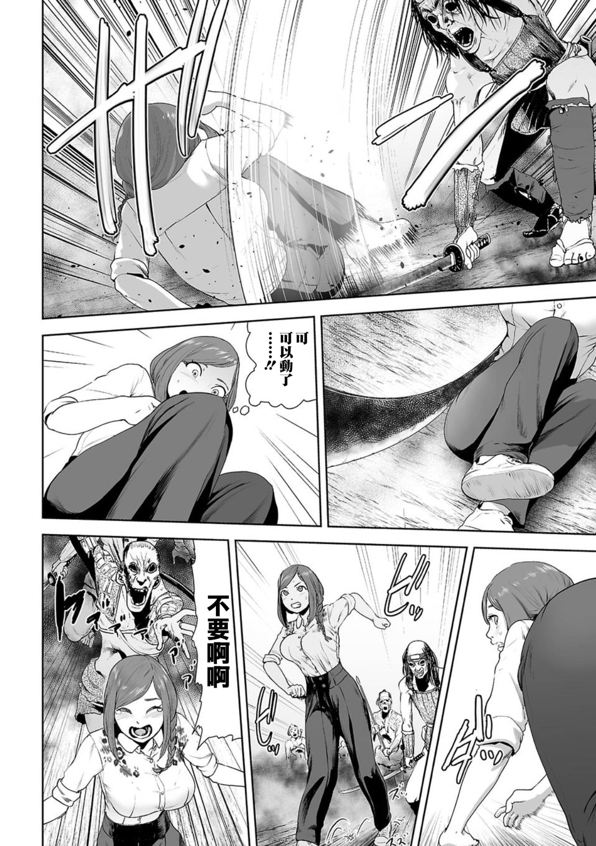VS EVIL Vol. 1 Ch. 1 第45页