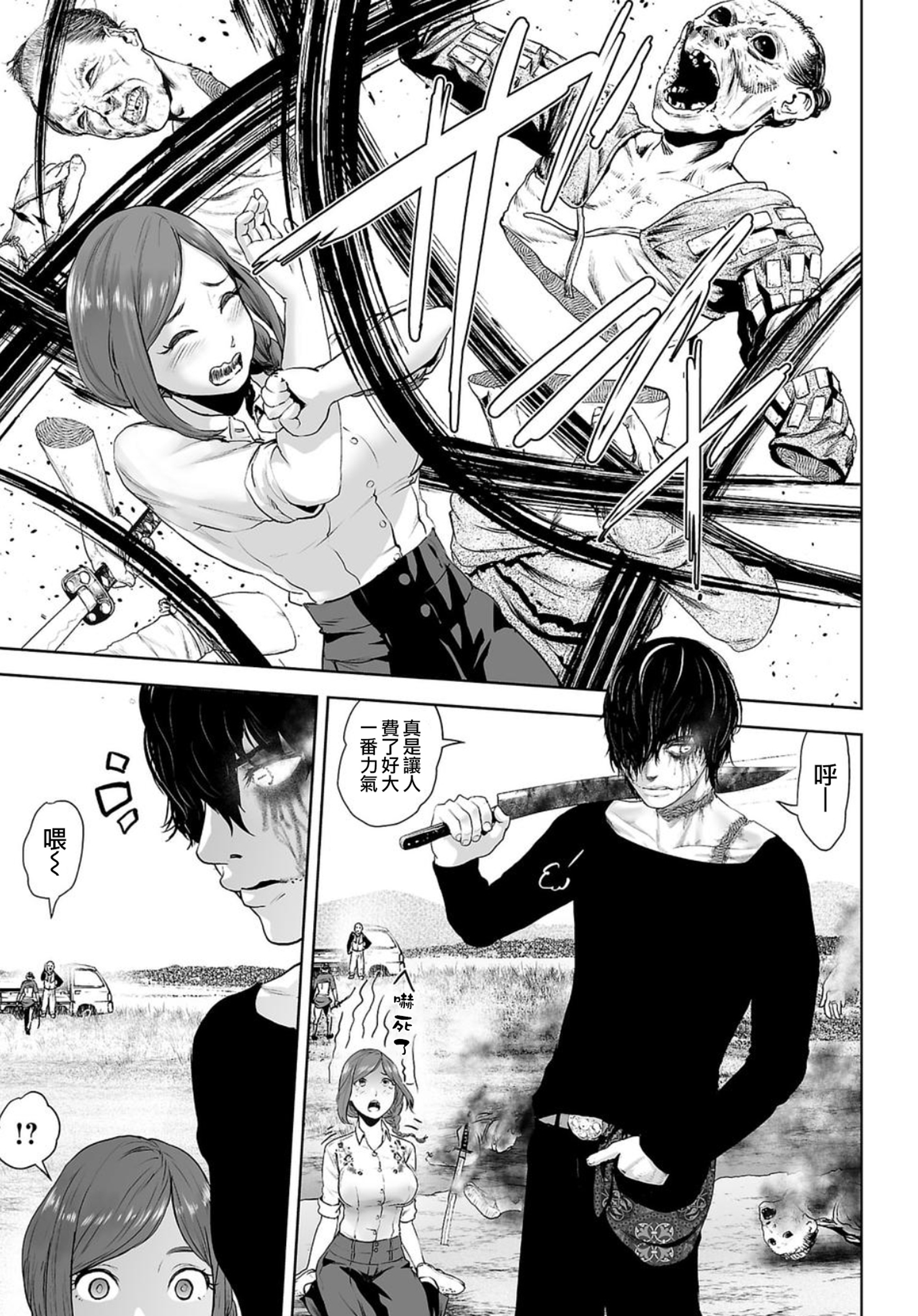 VS EVIL Vol. 1 Ch. 1 第46页