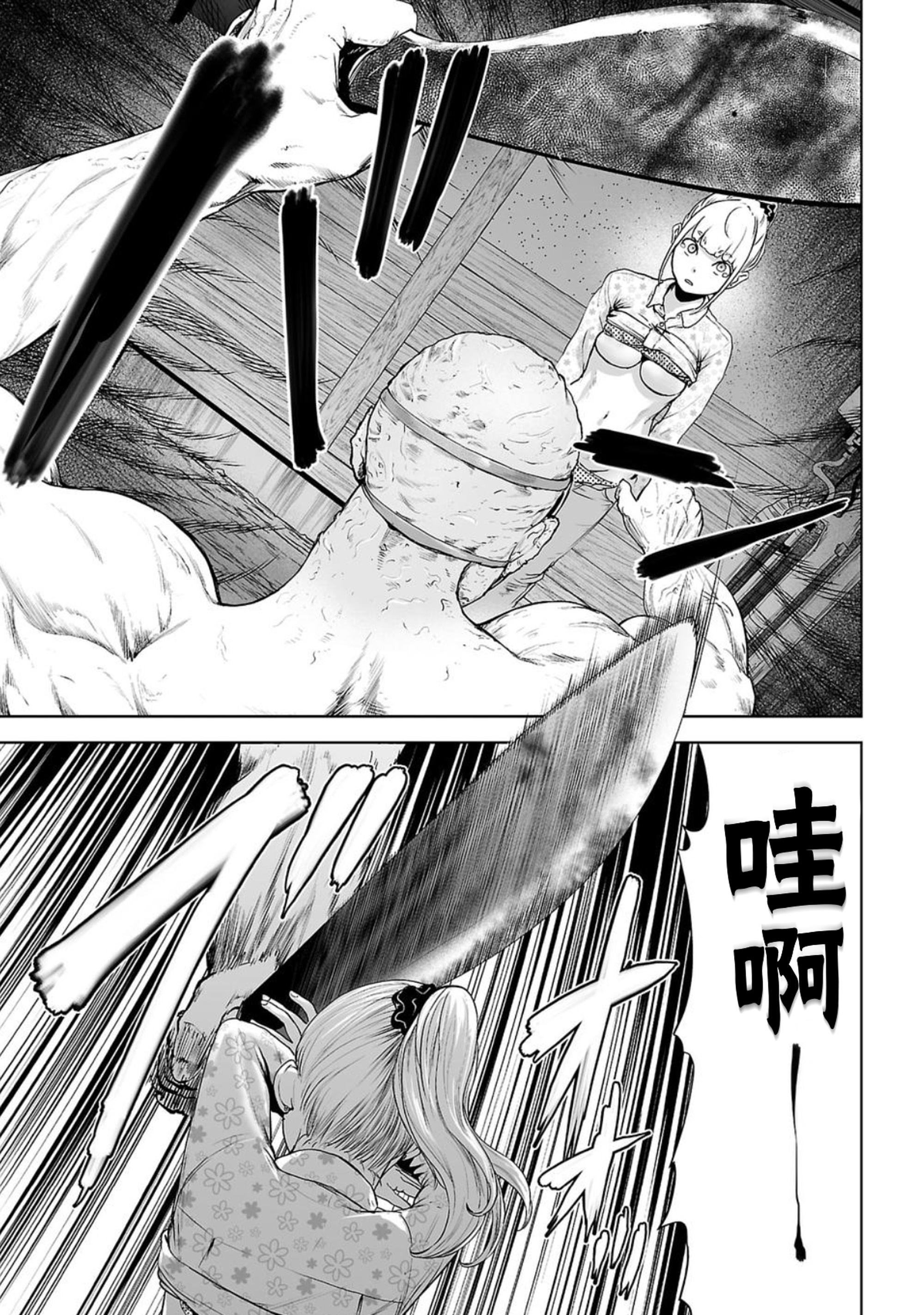 VS EVIL Vol. 1 Ch. 1 第6页
