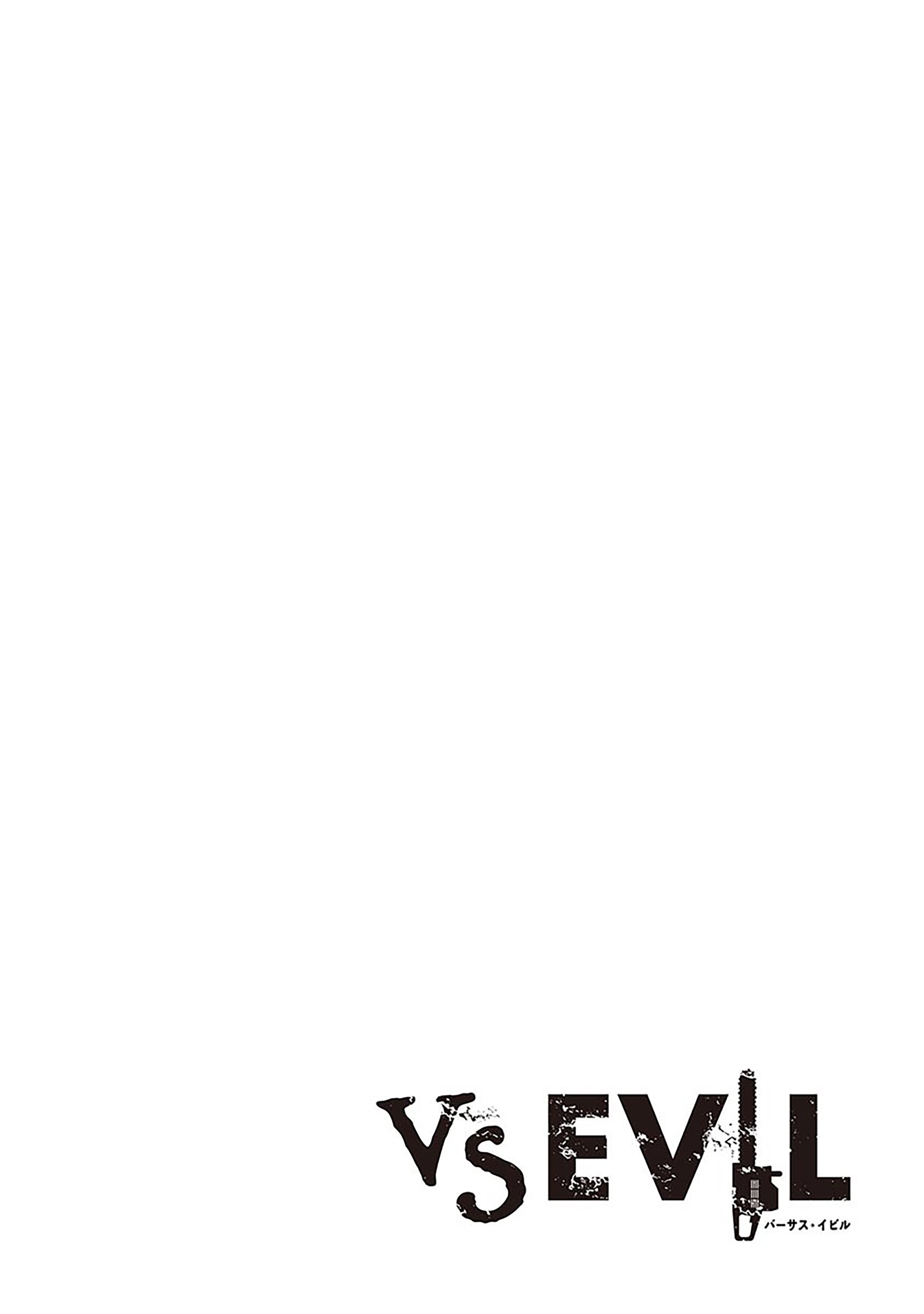 VS EVIL Vol. 1 Ch. 1 第59页