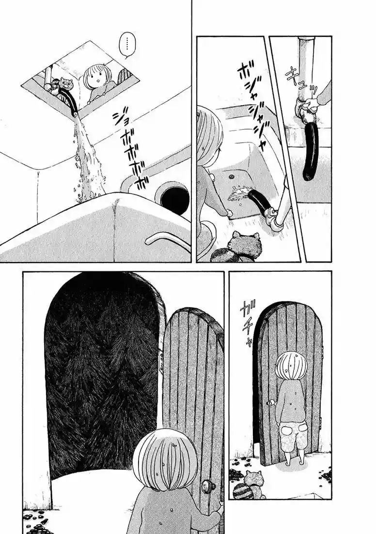 Ano Ko no Ie Vol. 1 Ch. 3 第22页