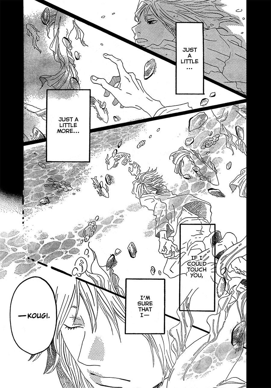 A Fish's Dream 第7页