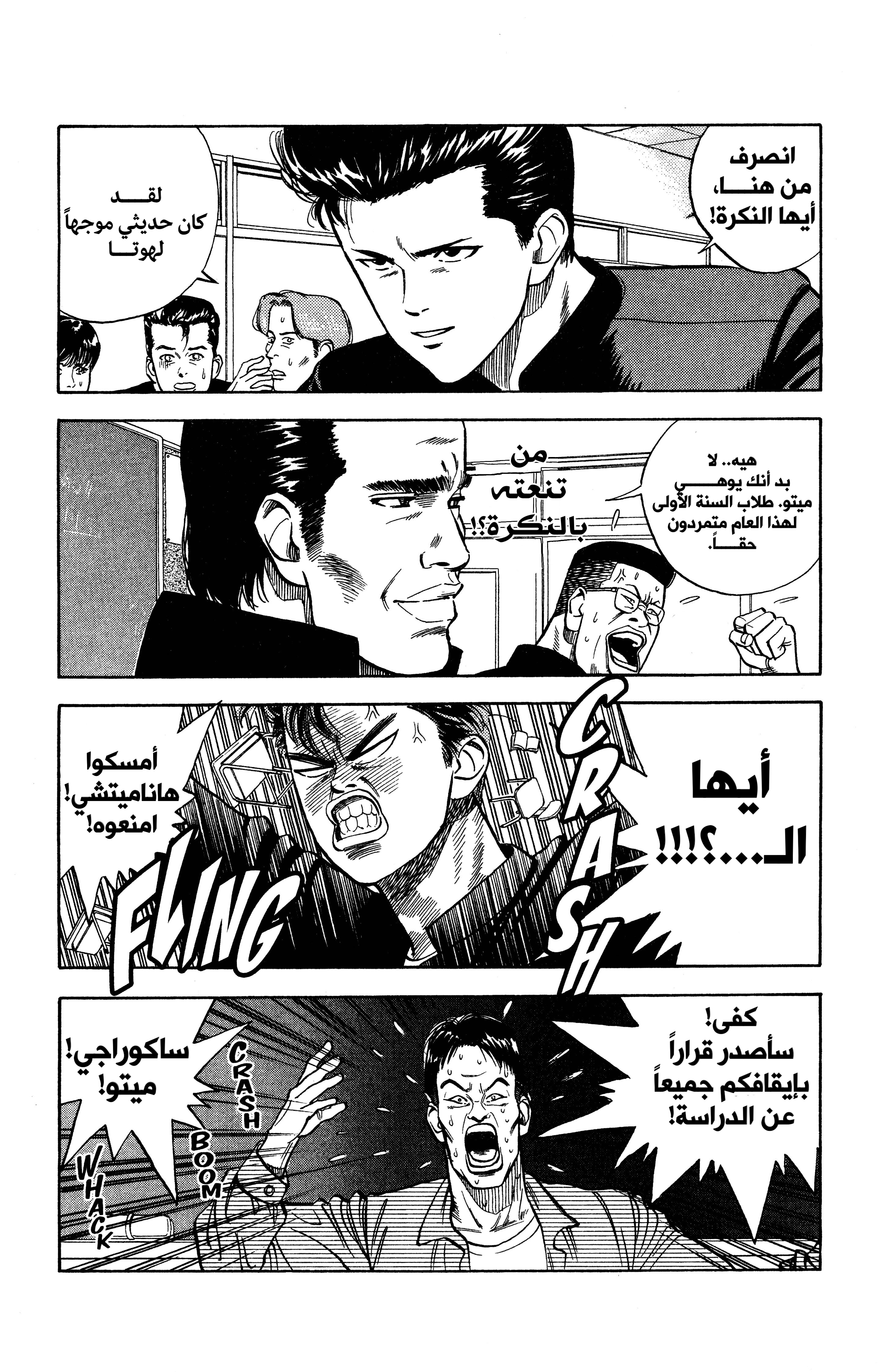 Slam Dunk (Shinsoban Release) روكاوا كايدي 第17页