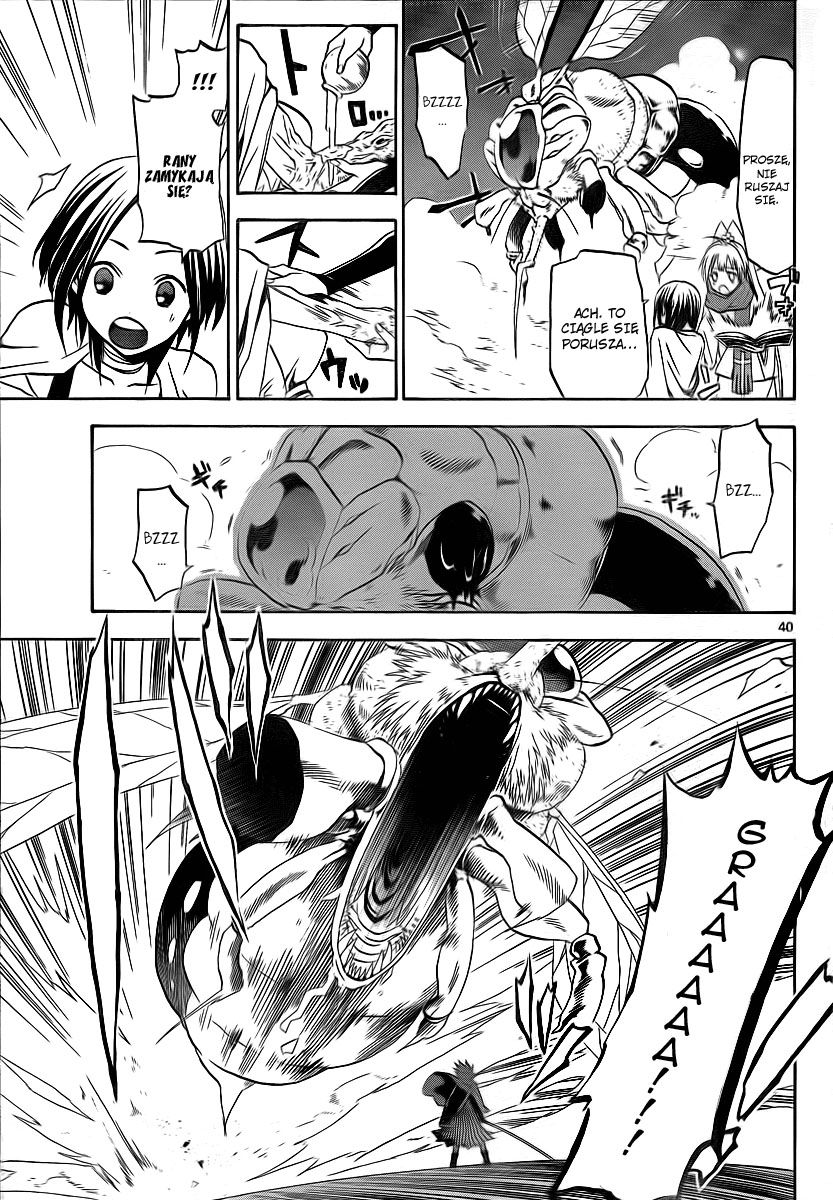 Kaitai Shinsho Ø Vol. 1 Ch. 1 第42页
