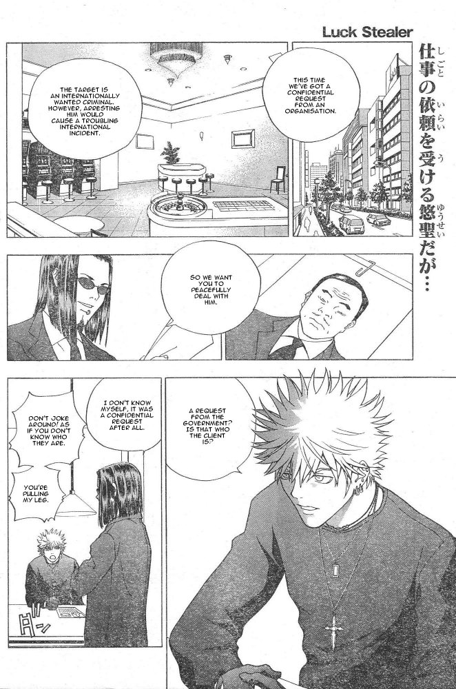 Luck Stealer Hot Day Hurts 第2页