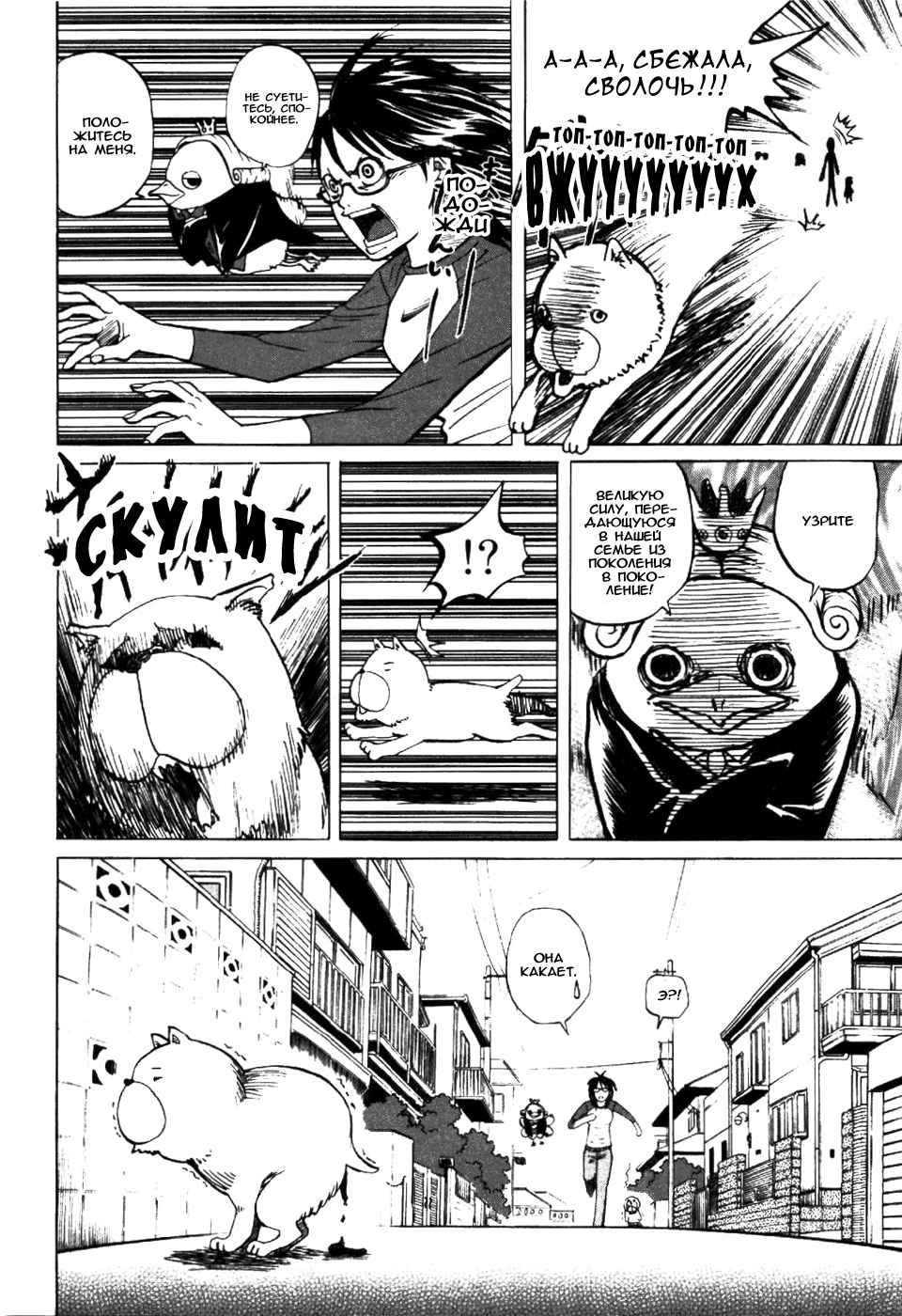 Yondemasu yo, Azazel-san. Элита любит погорячее 第11页