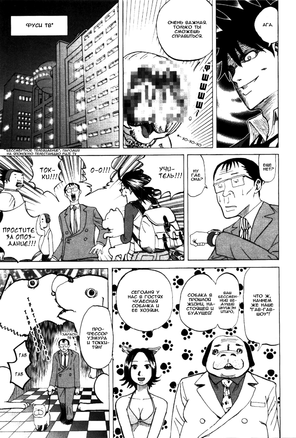 Yondemasu yo, Azazel-san. Элита любит погорячее 第18页