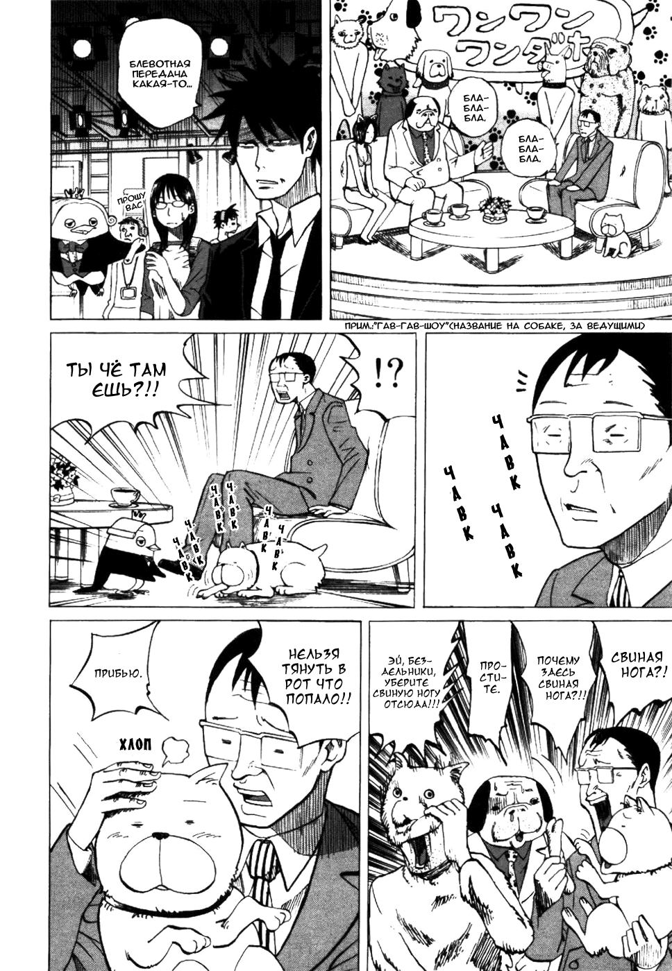Yondemasu yo, Azazel-san. Элита любит погорячее 第19页
