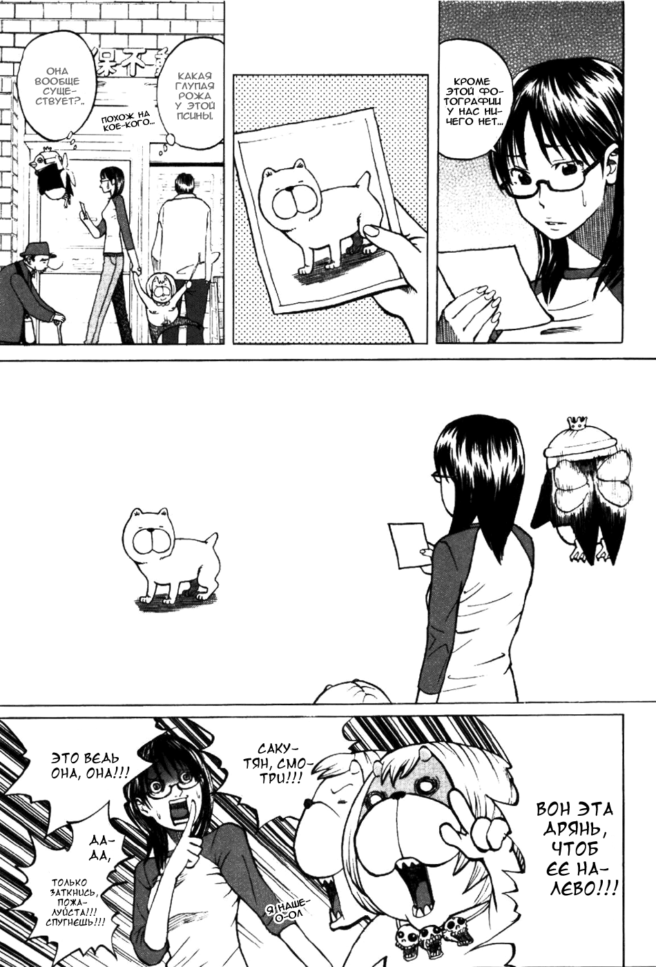Yondemasu yo, Azazel-san. Элита любит погорячее 第10页
