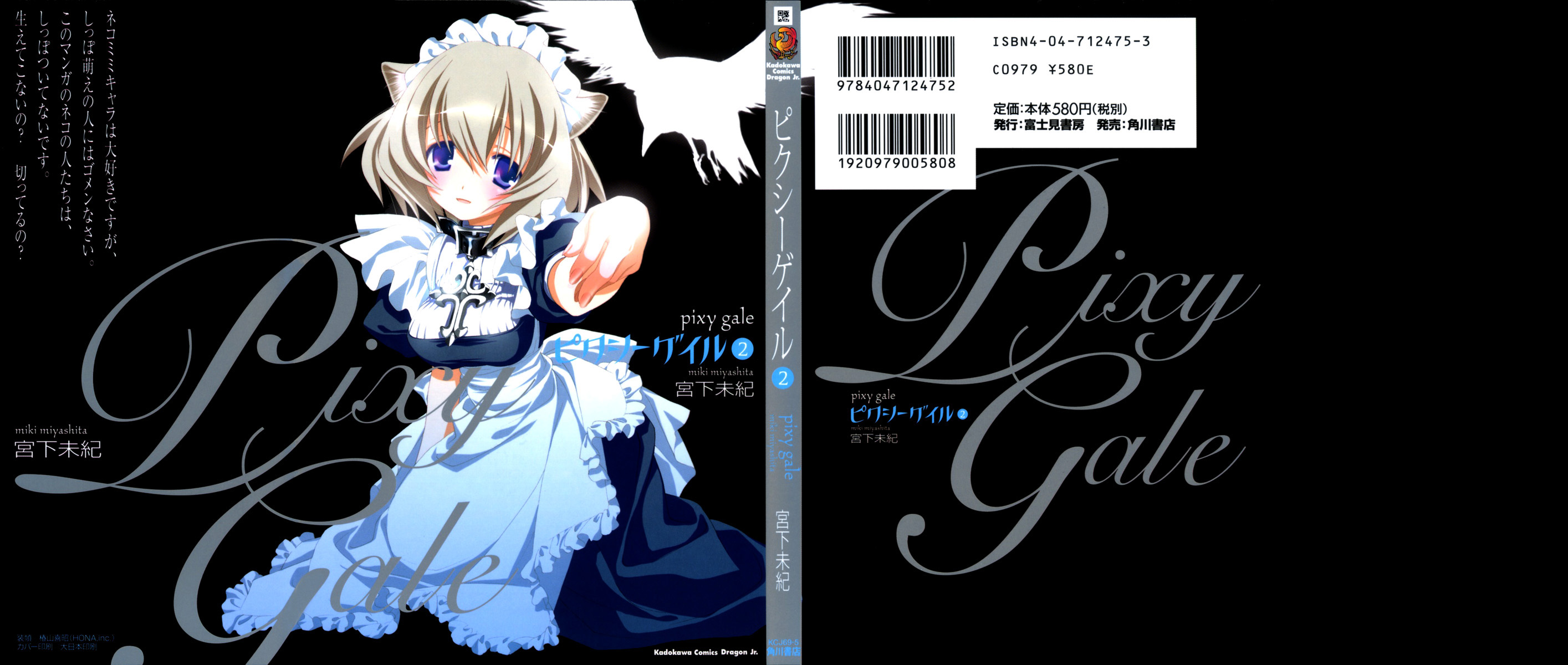 Pixy Gale Elise 第1页