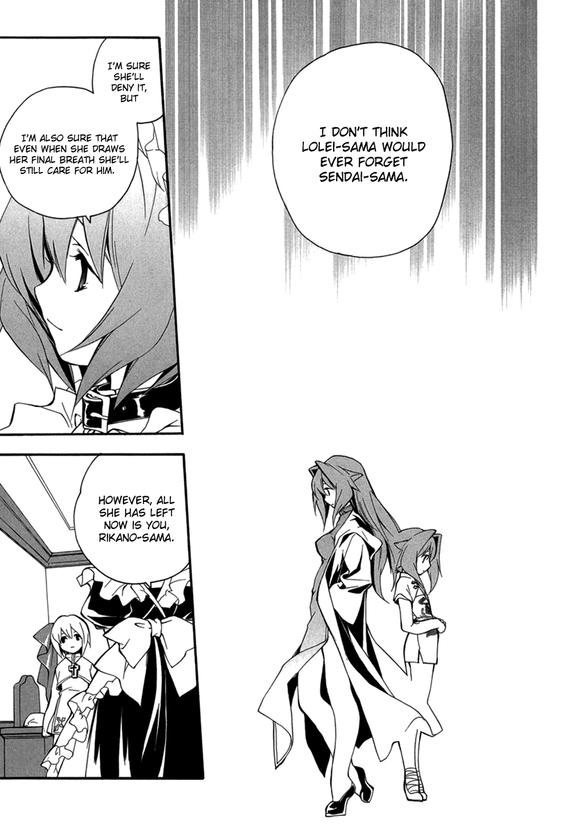 Pixy Gale Elise 第29页