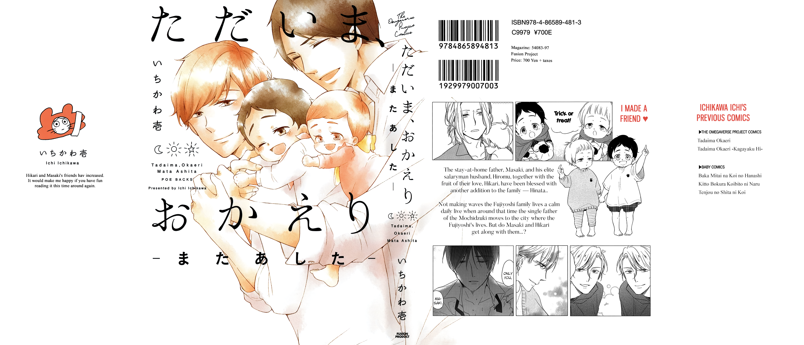 I'm Home, Welcome Back Vol. 3 Ch. 1 第2页