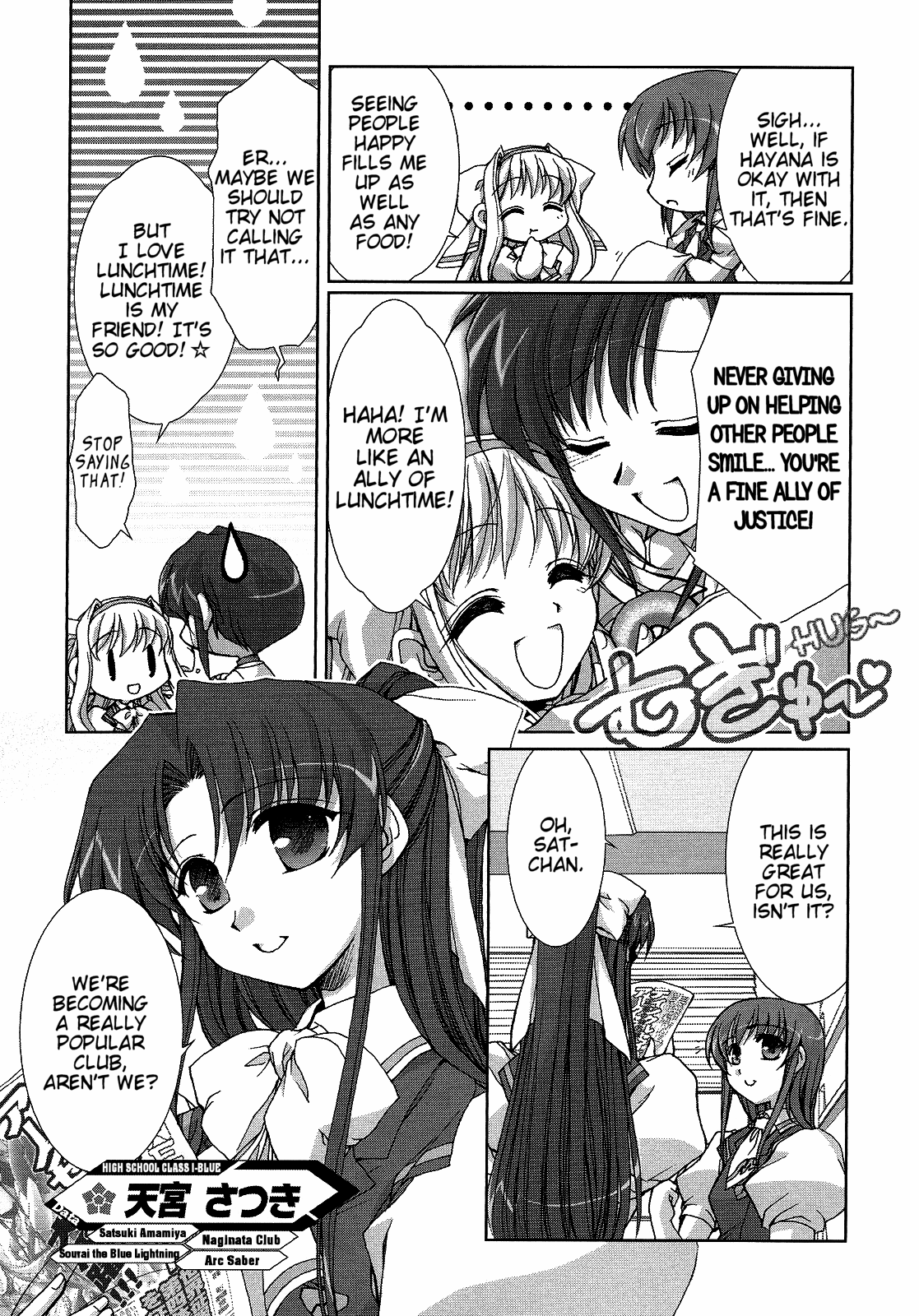 Twinkle Saber Nova It is a Doughnut That Becomes an Important Focus. 第7页
