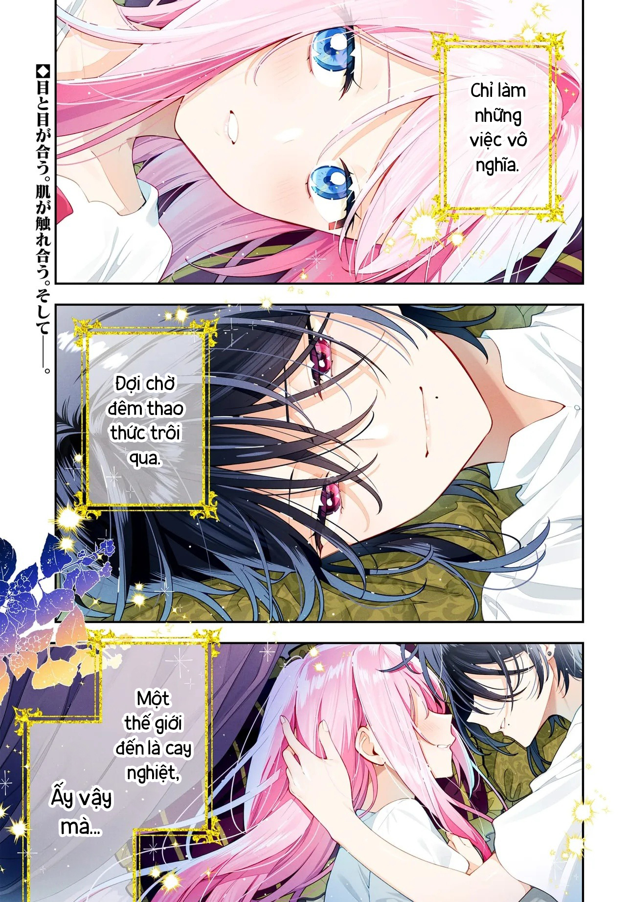 Tsuki wa Hitsuji o Kazoenai Vol. 1 Ch. 1 第1页