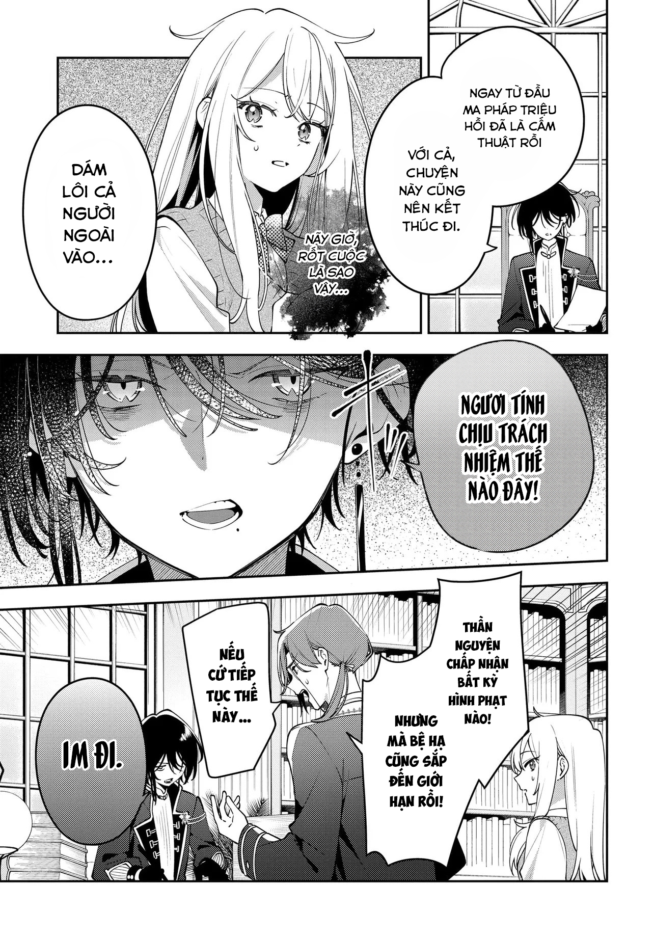 Tsuki wa Hitsuji o Kazoenai Vol. 1 Ch. 1 第12页