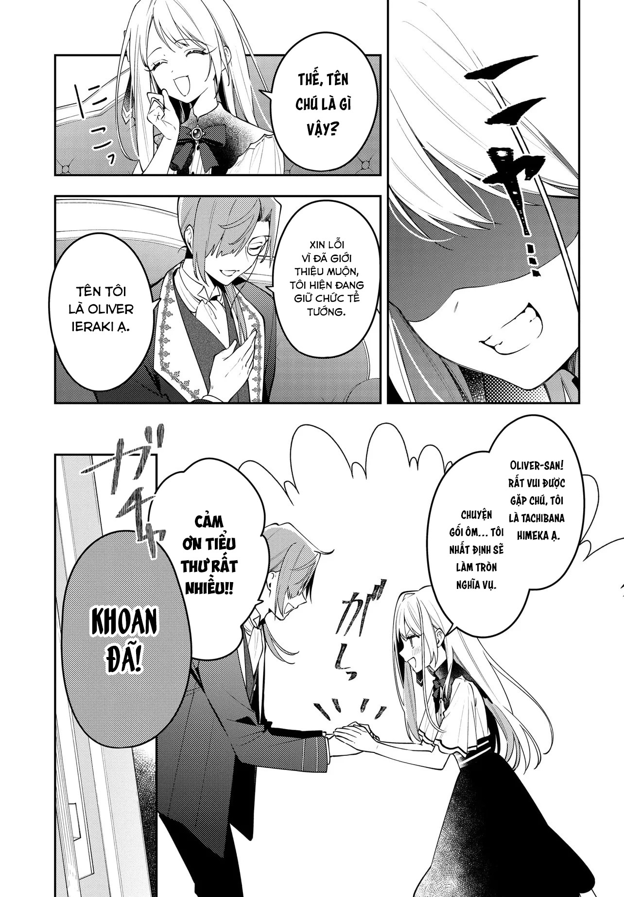 Tsuki wa Hitsuji o Kazoenai Vol. 1 Ch. 1 第30页