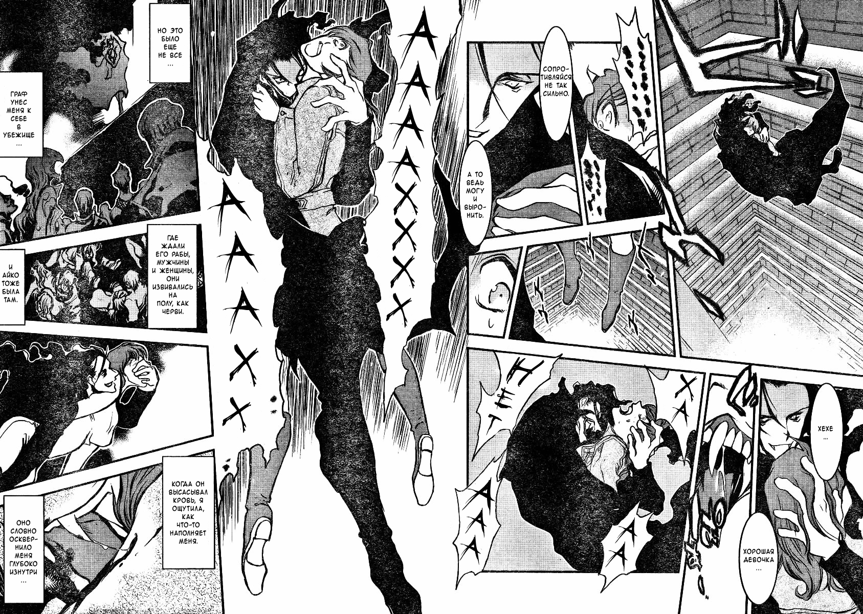 Kekkai Sensen Фронт Кровавой Блокады (Ваншот) 第15页
