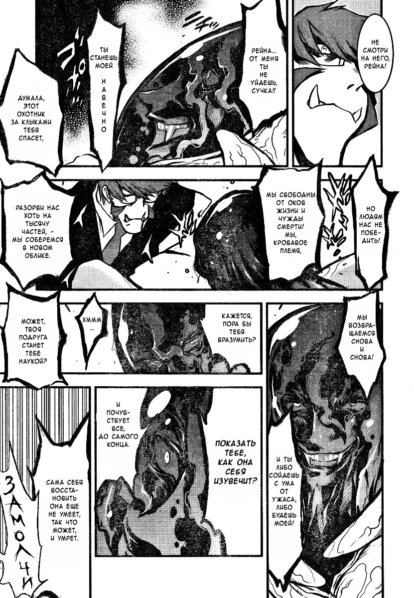 Kekkai Sensen Фронт Кровавой Блокады (Ваншот) 第25页