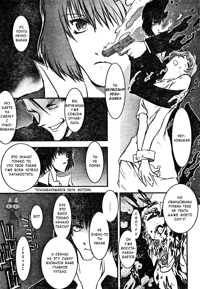 Kekkai Sensen Фронт Кровавой Блокады (Ваншот) 第31页