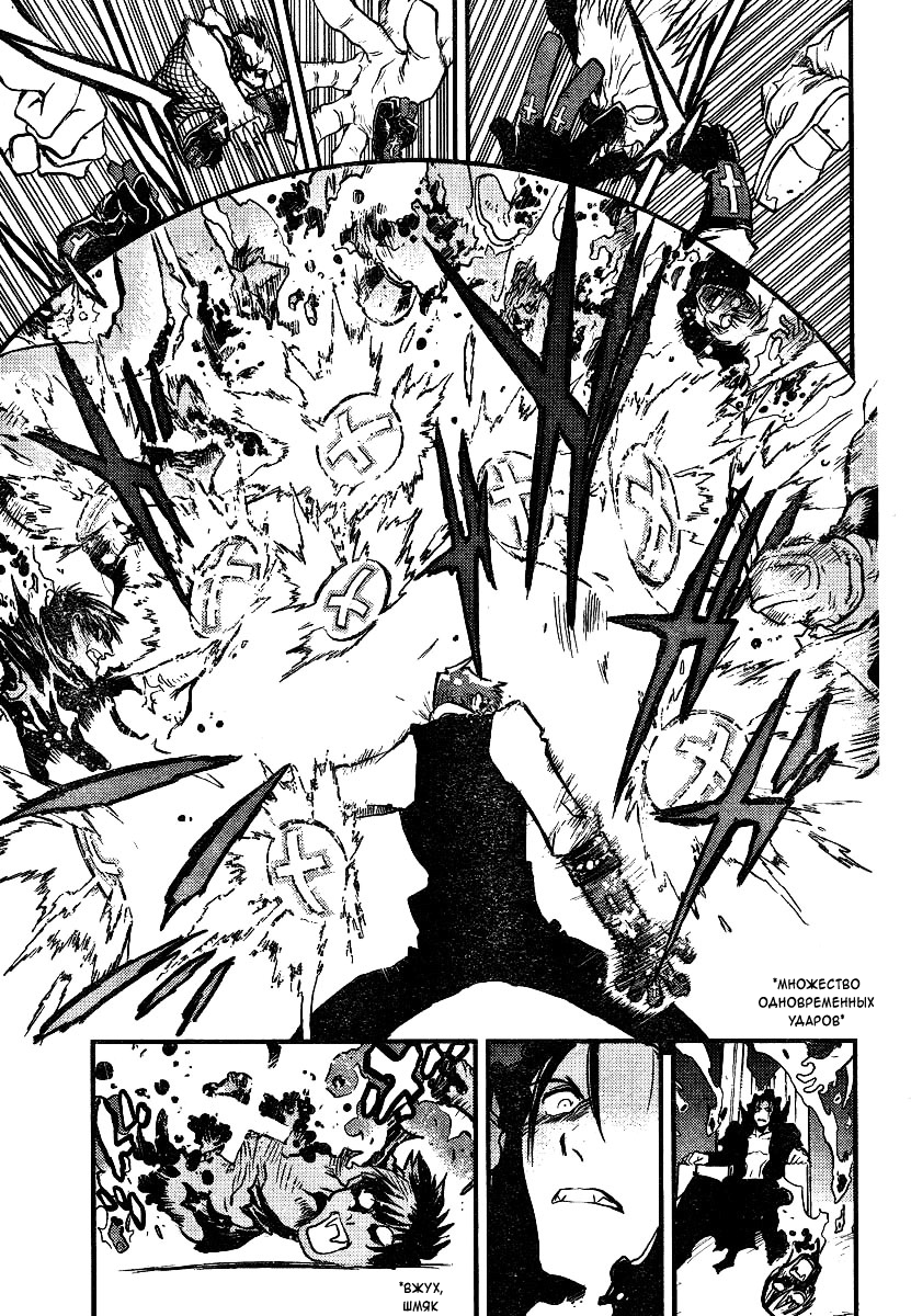 Kekkai Sensen Фронт Кровавой Блокады (Ваншот) 第36页